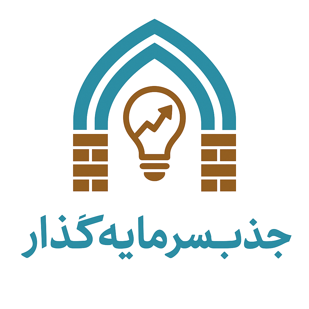 سرمایه‌گذار