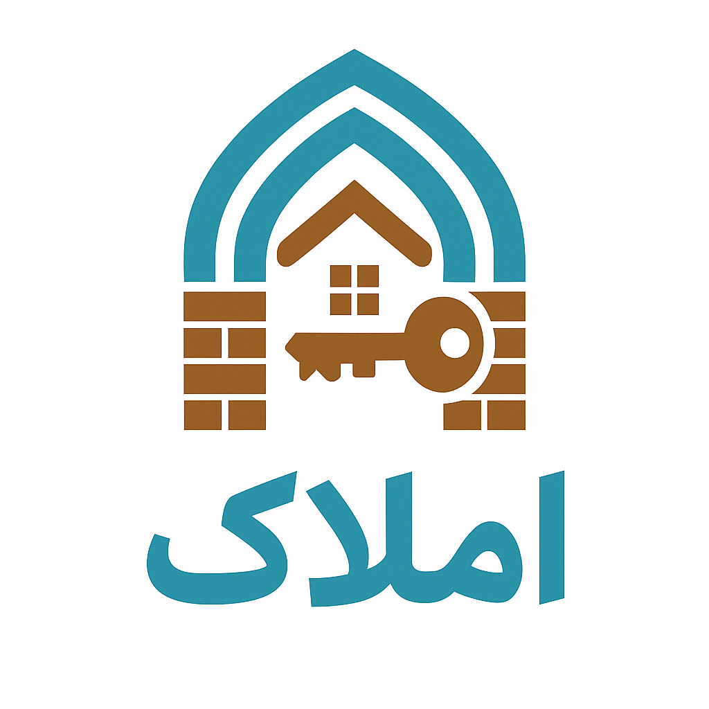 املاک