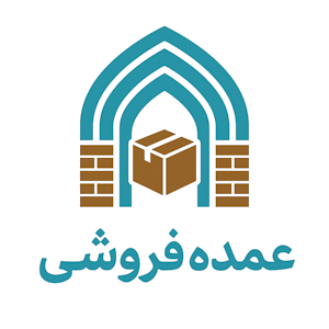 عمده‌فروشی